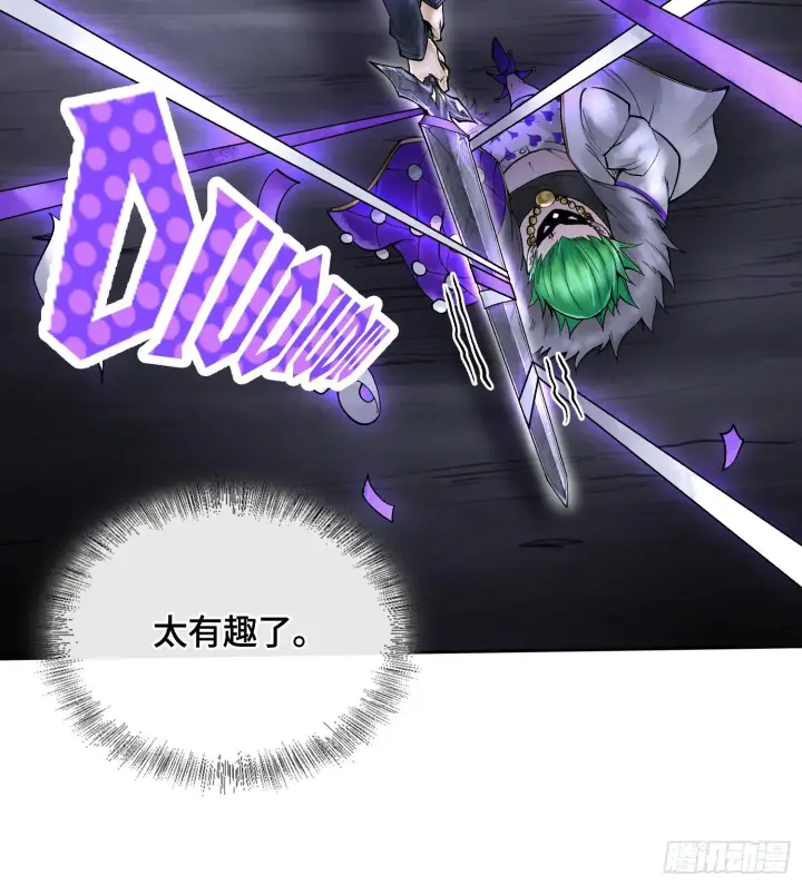 《神之蔑》第二十七话 不动明的真面目图73