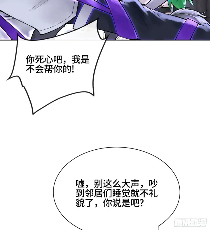 《神之蔑》第二十七话 不动明的真面目图75