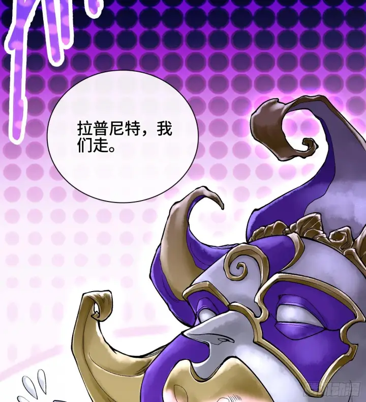 《神之蔑》第二十七话 不动明的真面目图78