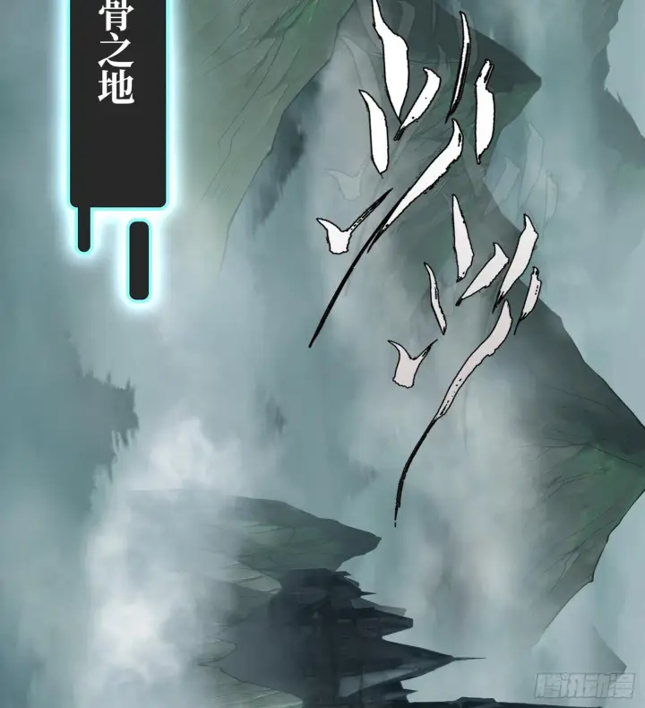 《神之蔑》第二十七话 不动明的真面目图82