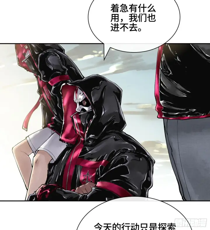 《神之蔑》第二十七话 不动明的真面目图86
