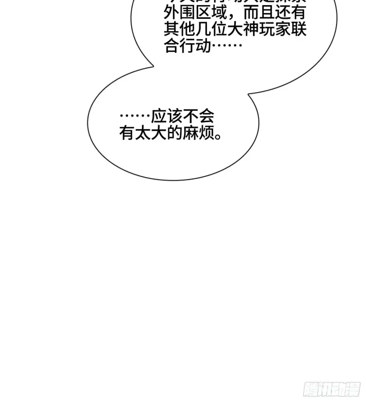 《神之蔑》第二十七话 不动明的真面目图87