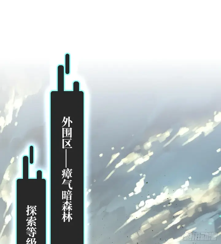 《神之蔑》第二十七话 不动明的真面目图88