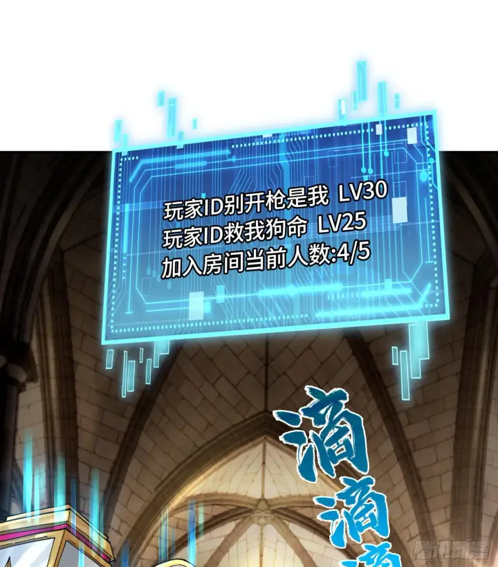 《神之蔑》第二十九话 触发惩戒模式图14