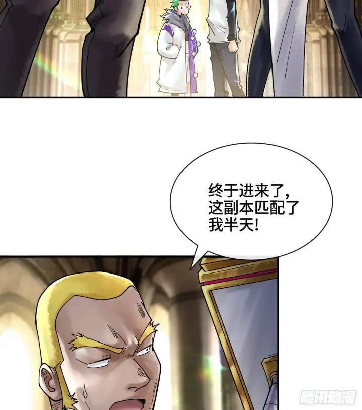 《神之蔑》第二十九话 触发惩戒模式图16