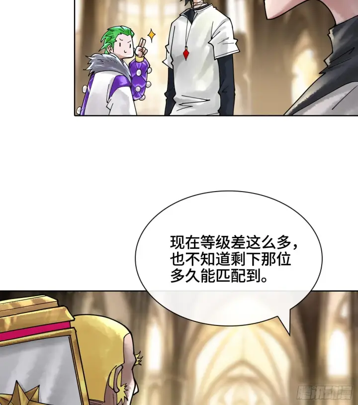 《神之蔑》第二十九话 触发惩戒模式图18