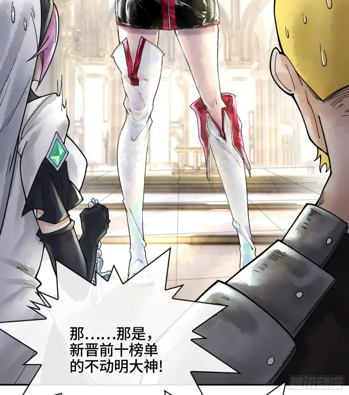 《神之蔑》第二十九话 触发惩戒模式图21