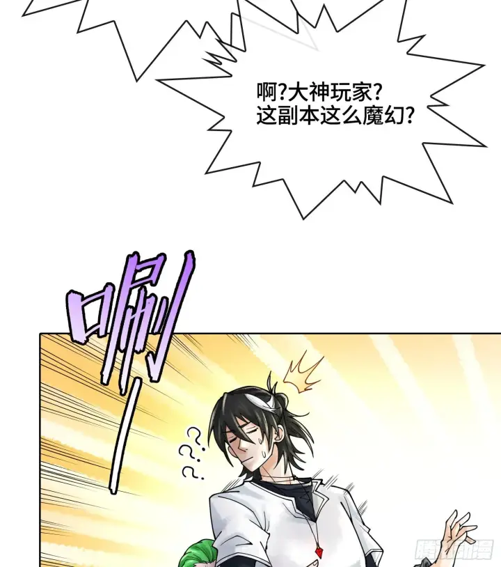 《神之蔑》第二十九话 触发惩戒模式图22