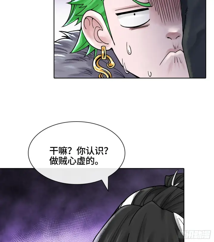 《神之蔑》第二十九话 触发惩戒模式图24