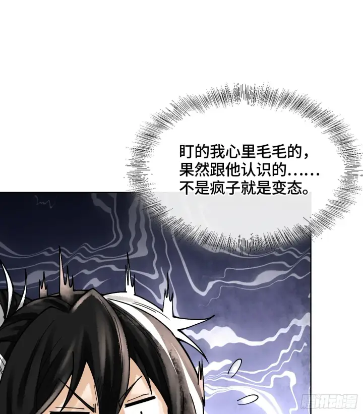 《神之蔑》第二十九话 触发惩戒模式图28
