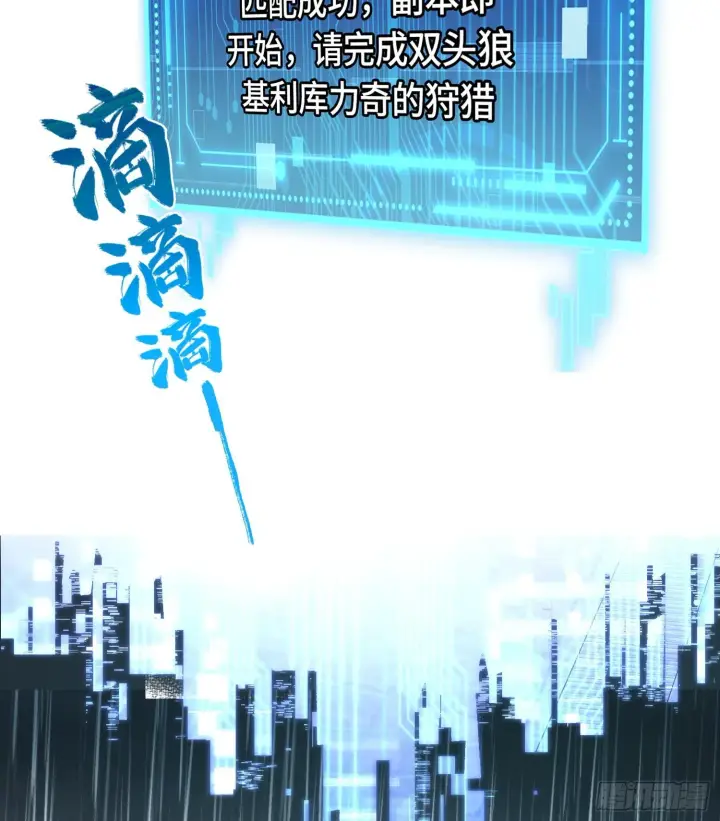《神之蔑》第二十九话 触发惩戒模式图30