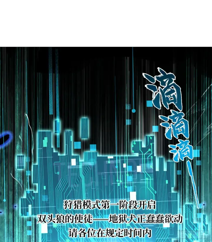 《神之蔑》第二十九话 触发惩戒模式图34
