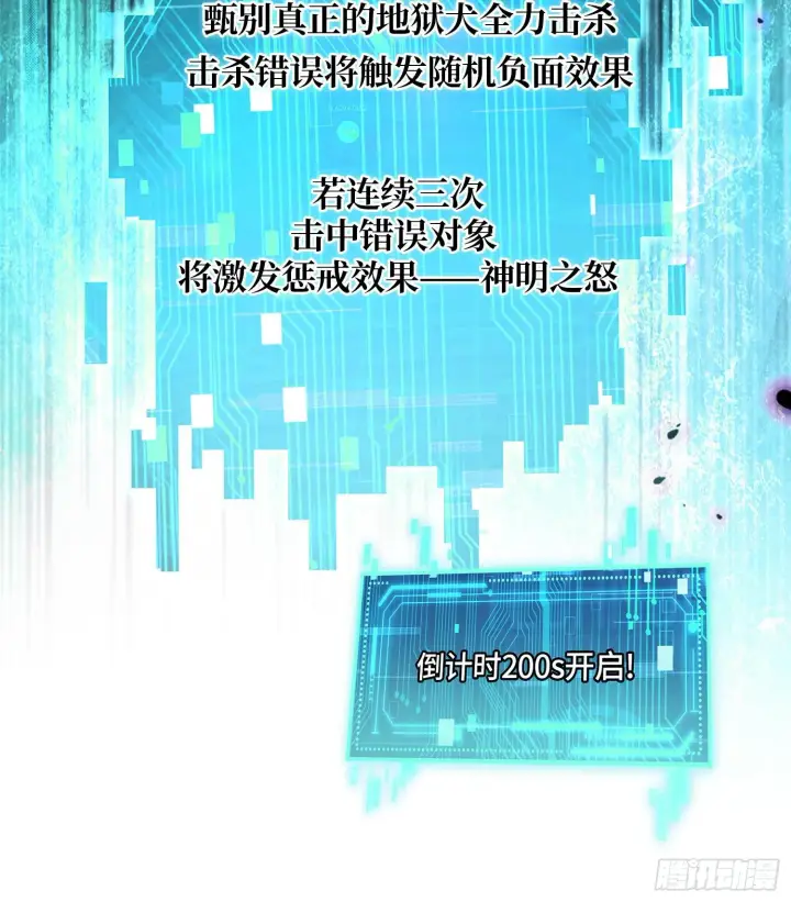 《神之蔑》第二十九话 触发惩戒模式图35