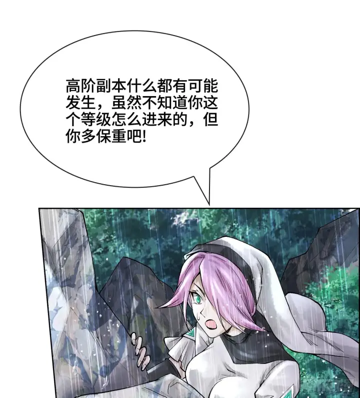 《神之蔑》第二十九话 触发惩戒模式图38