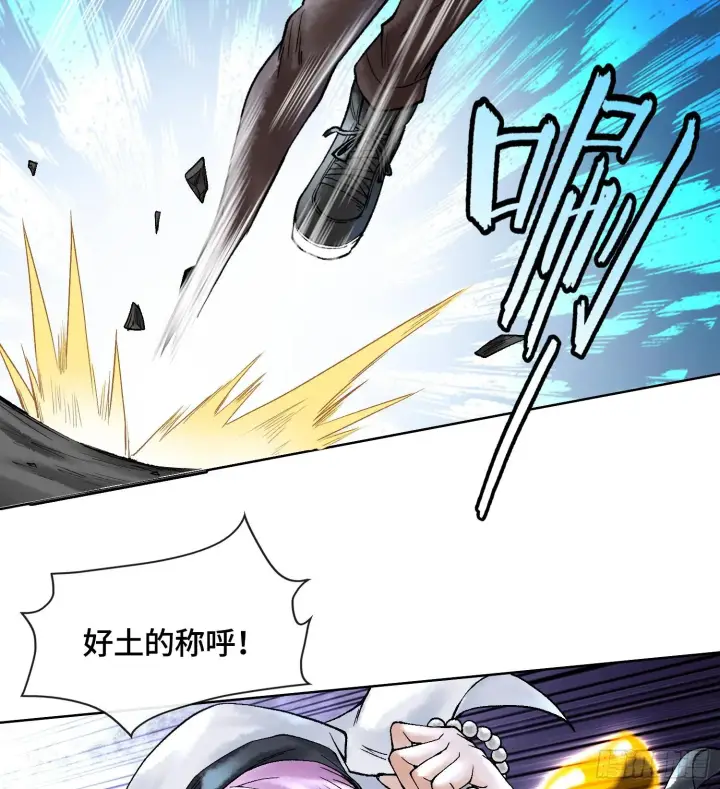 《神之蔑》第二十九话 触发惩戒模式图46