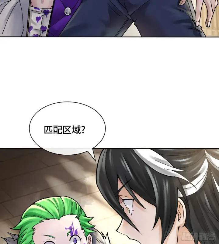 《神之蔑》第二十九话 触发惩戒模式图5