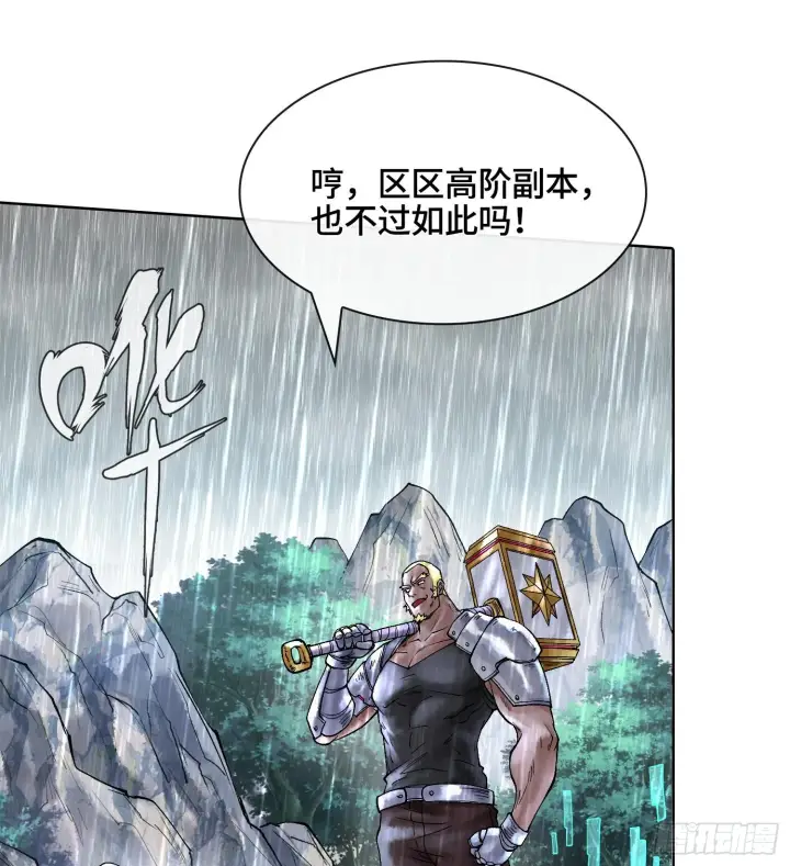 《神之蔑》第二十九话 触发惩戒模式图50