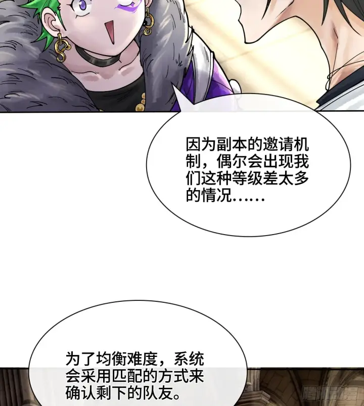 《神之蔑》第二十九话 触发惩戒模式图6