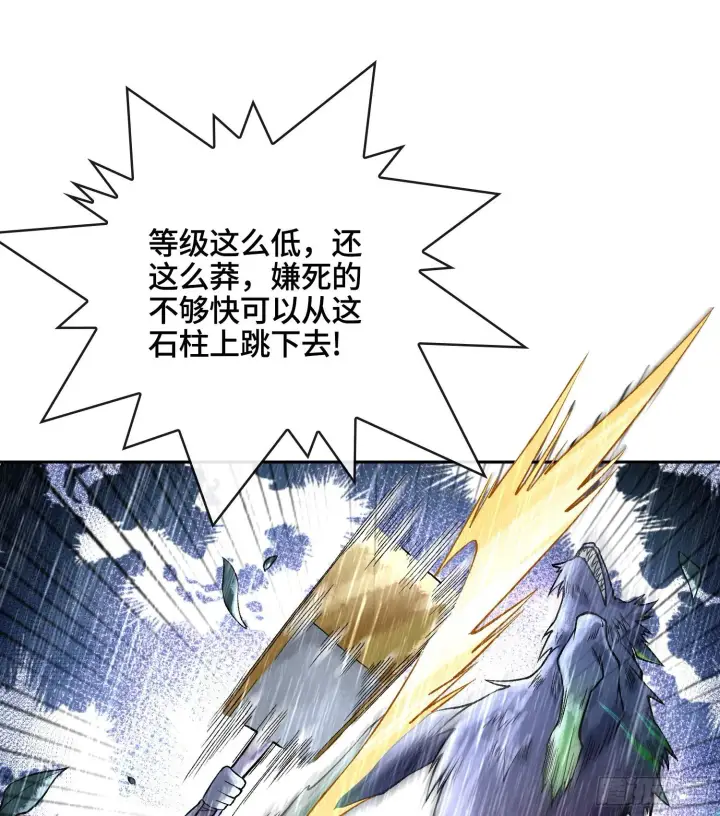 《神之蔑》第二十九话 触发惩戒模式图66
