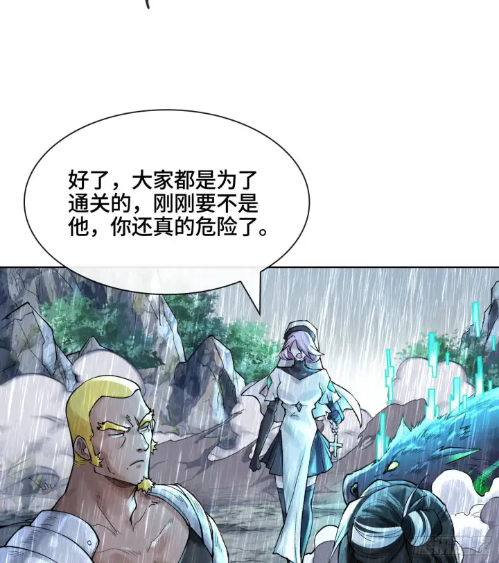 《神之蔑》第二十九话 触发惩戒模式图68