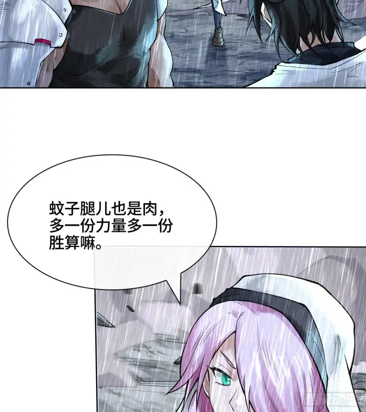 《神之蔑》第二十九话 触发惩戒模式图69