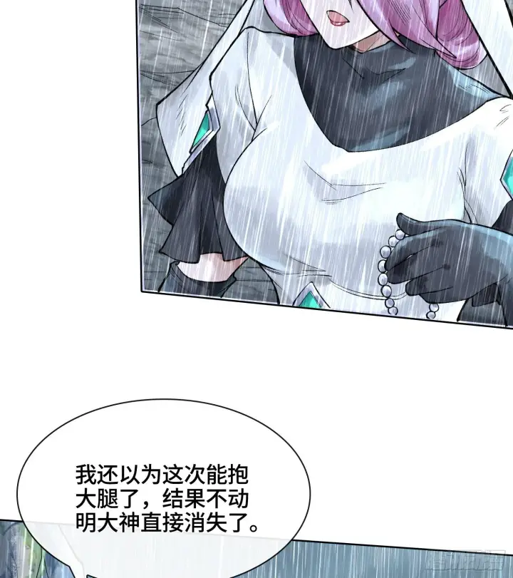 《神之蔑》第二十九话 触发惩戒模式图70