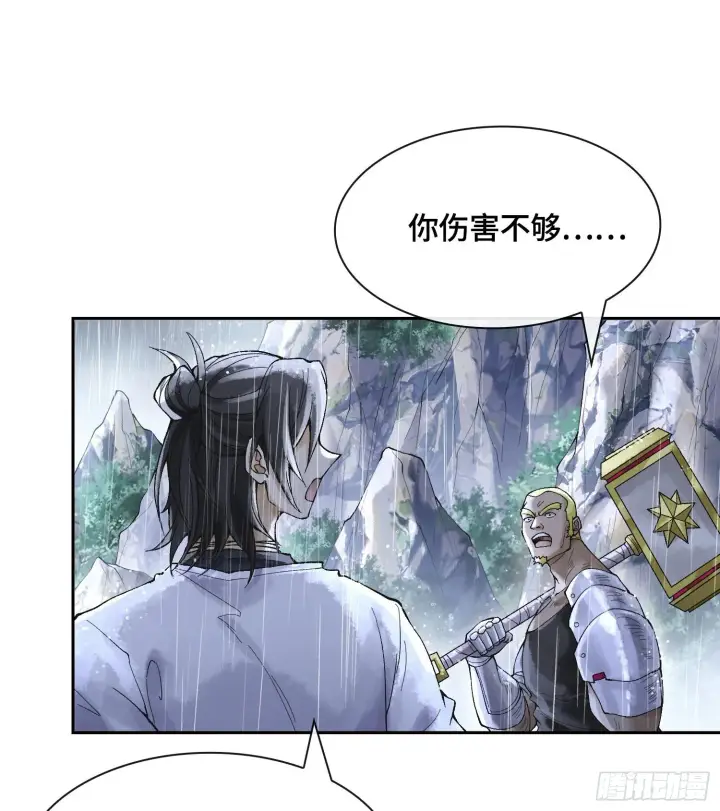 《神之蔑》第二十九话 触发惩戒模式图74