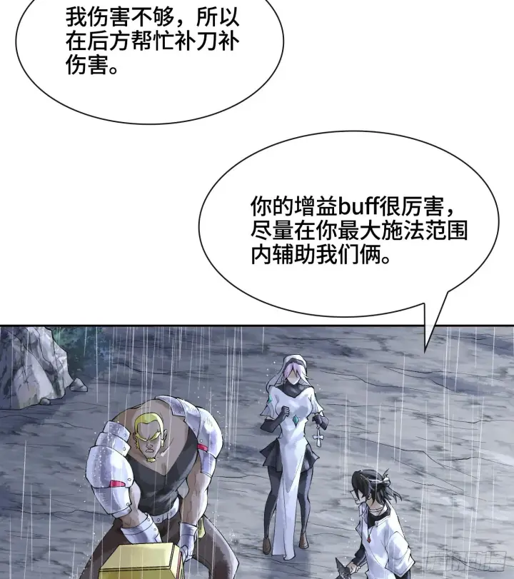 《神之蔑》第二十九话 触发惩戒模式图75
