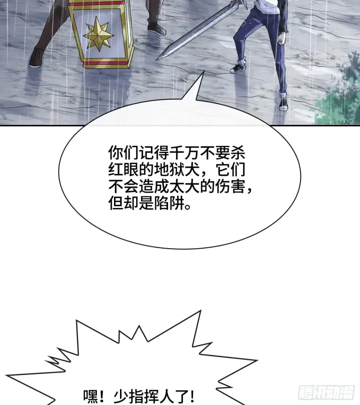 《神之蔑》第二十九话 触发惩戒模式图76