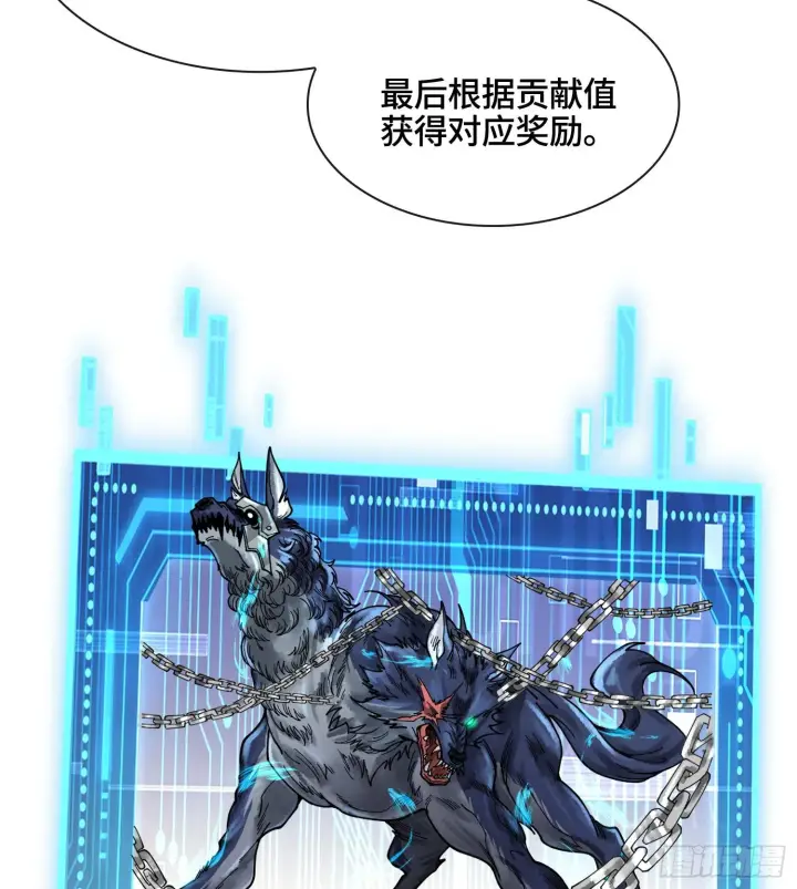 《神之蔑》第二十九话 触发惩戒模式图8