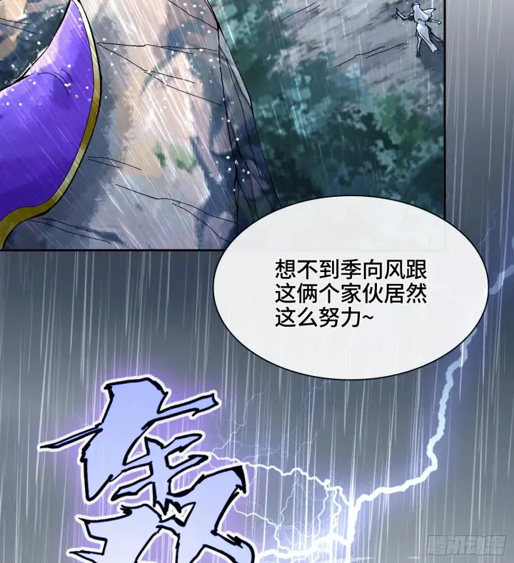 《神之蔑》第二十九话 触发惩戒模式图80