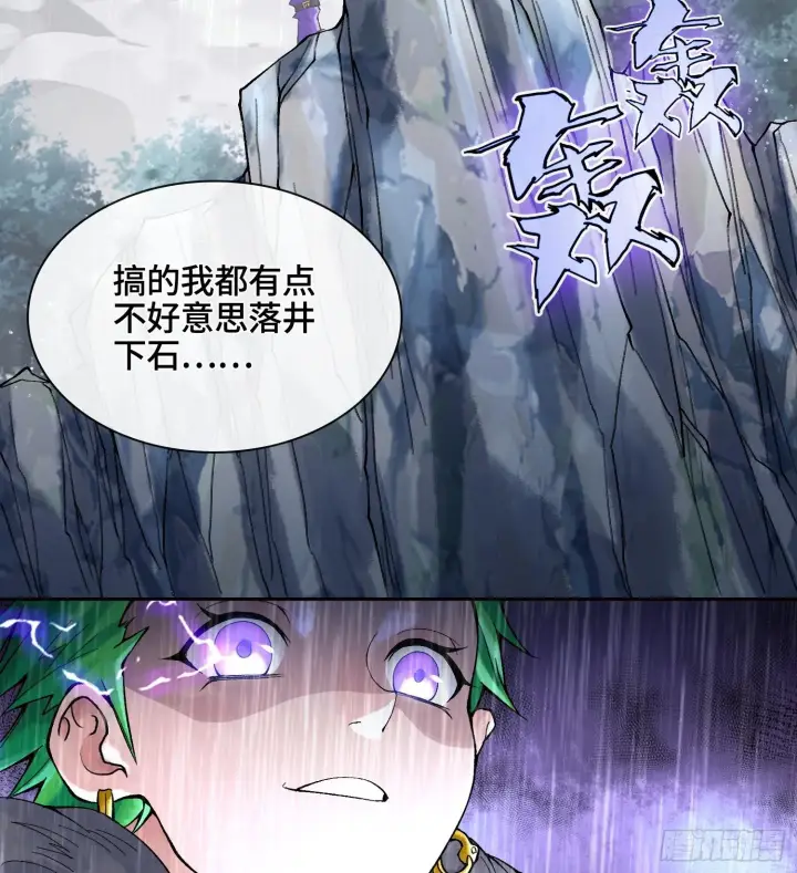 《神之蔑》第二十九话 触发惩戒模式图82