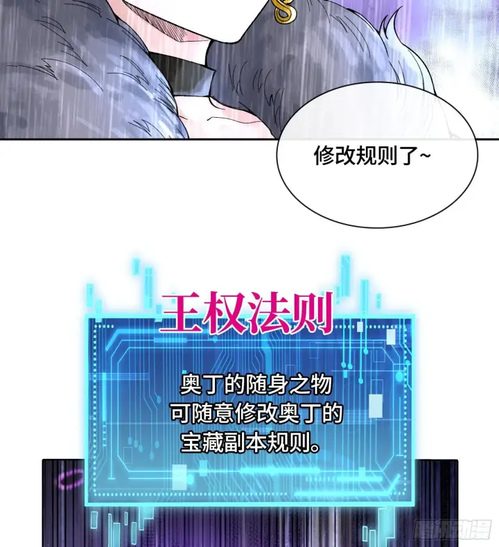 《神之蔑》第二十九话 触发惩戒模式图83