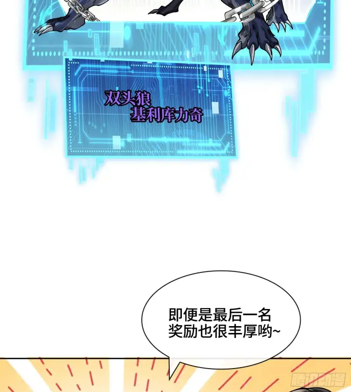 《神之蔑》第二十九话 触发惩戒模式图9