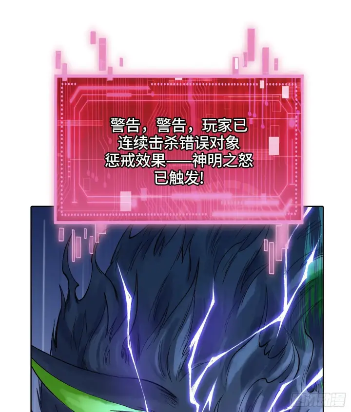 《神之蔑》第二十九话 触发惩戒模式图92