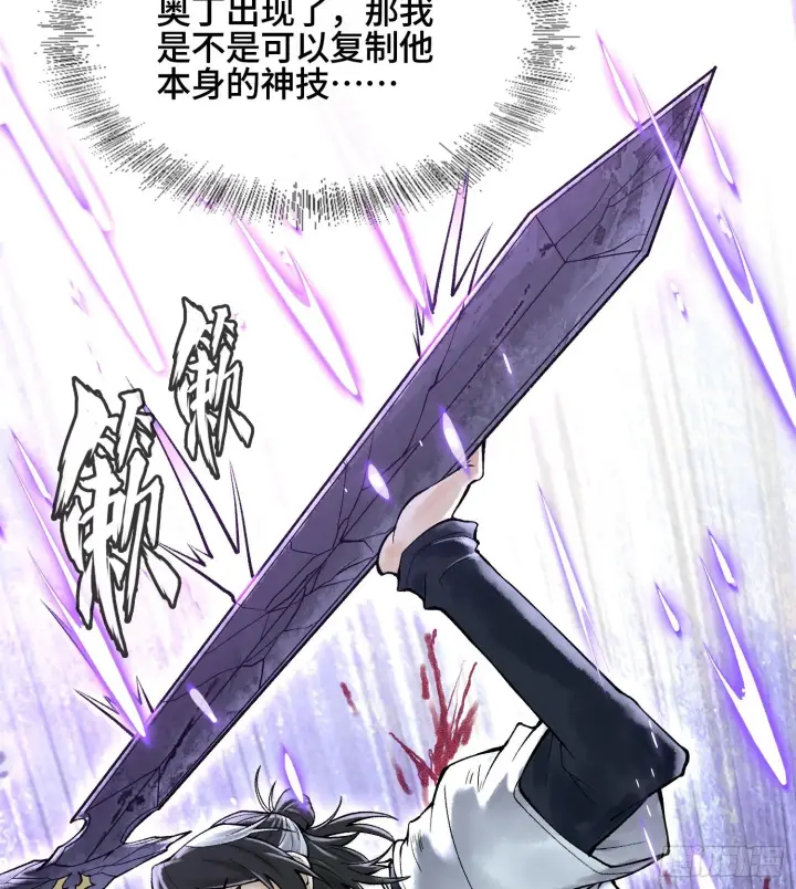《神之蔑》第三十话 千载难逢的机会！图110