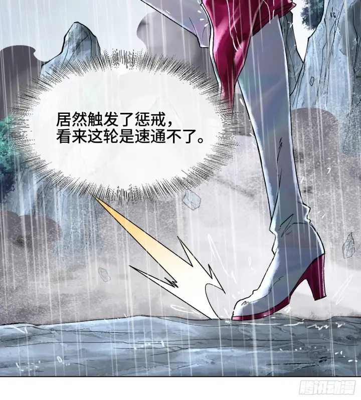 《神之蔑》第三十话 千载难逢的机会！图37
