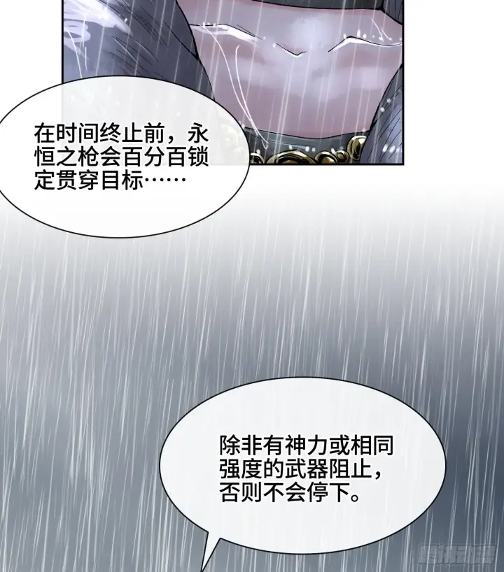 《神之蔑》第三十话 千载难逢的机会！图58