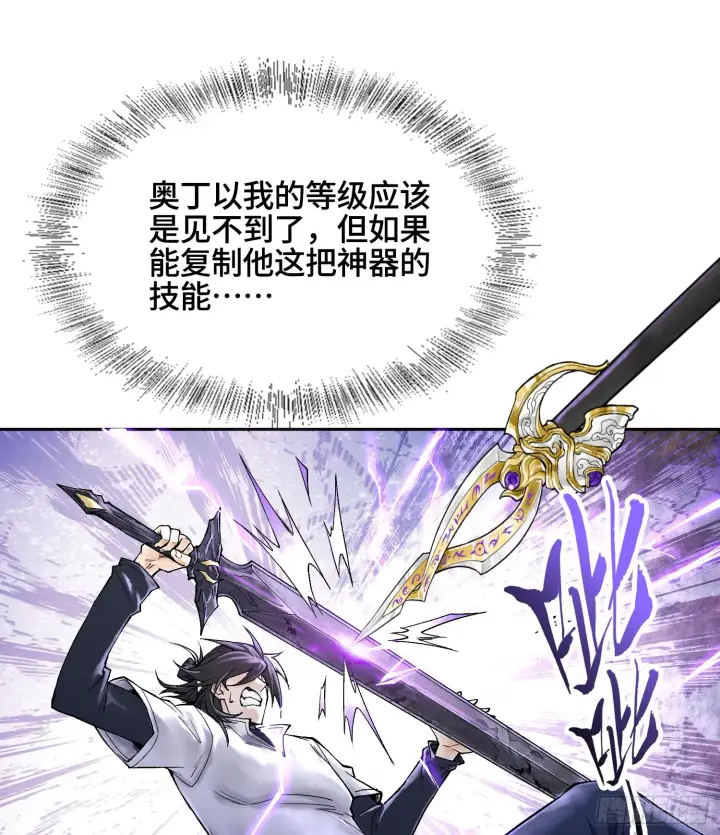 《神之蔑》第三十话 千载难逢的机会！图66