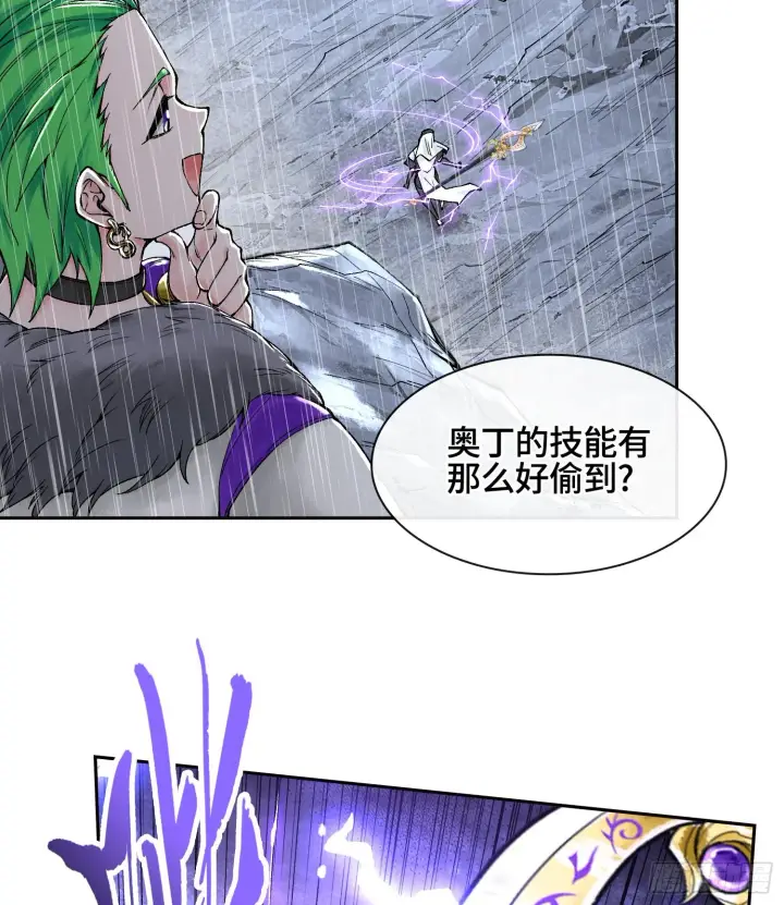 《神之蔑》第三十话 千载难逢的机会！图73