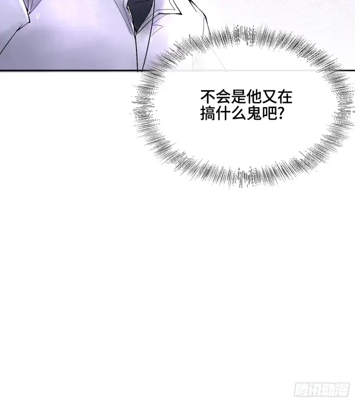 《神之蔑》第三十话 千载难逢的机会！图8