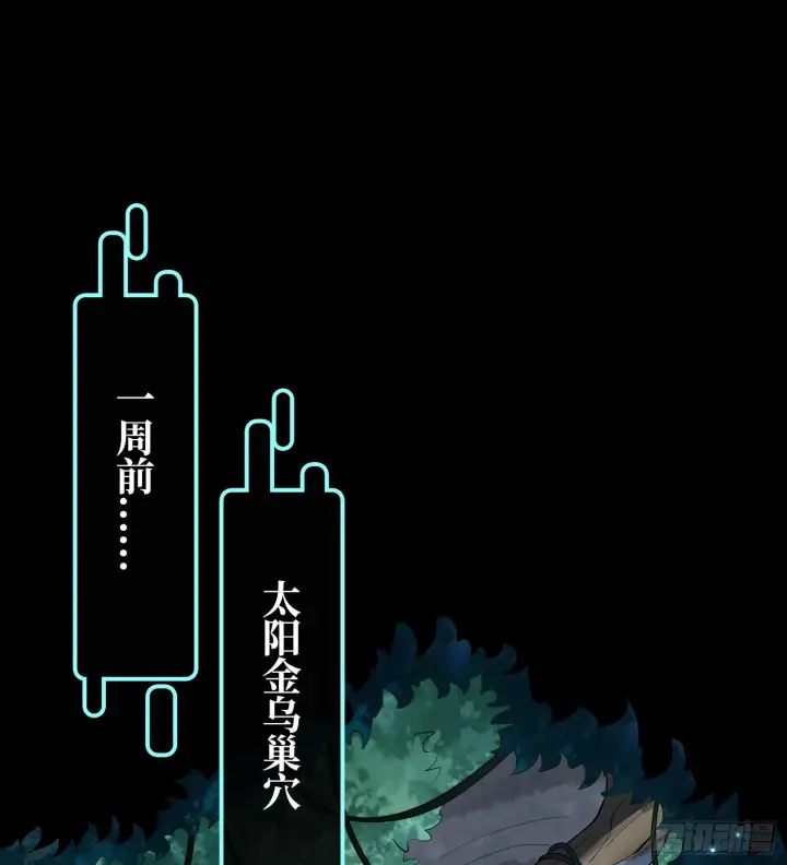 《神之蔑》第三十一话 到底是什么职业？图3