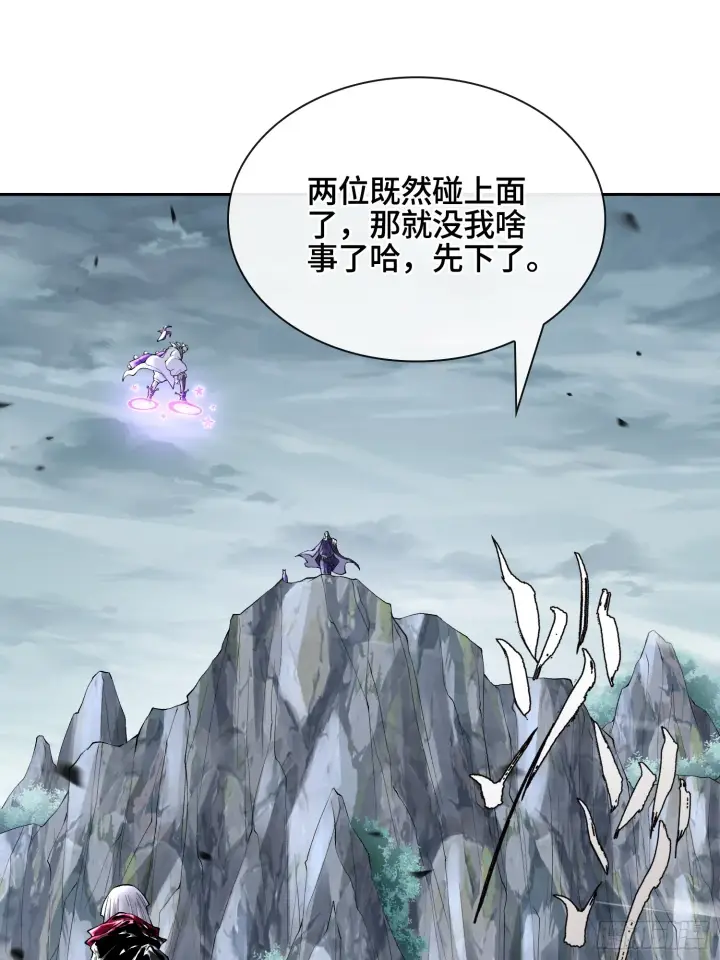 《神之蔑》第三十二话 啊？我吗？图11