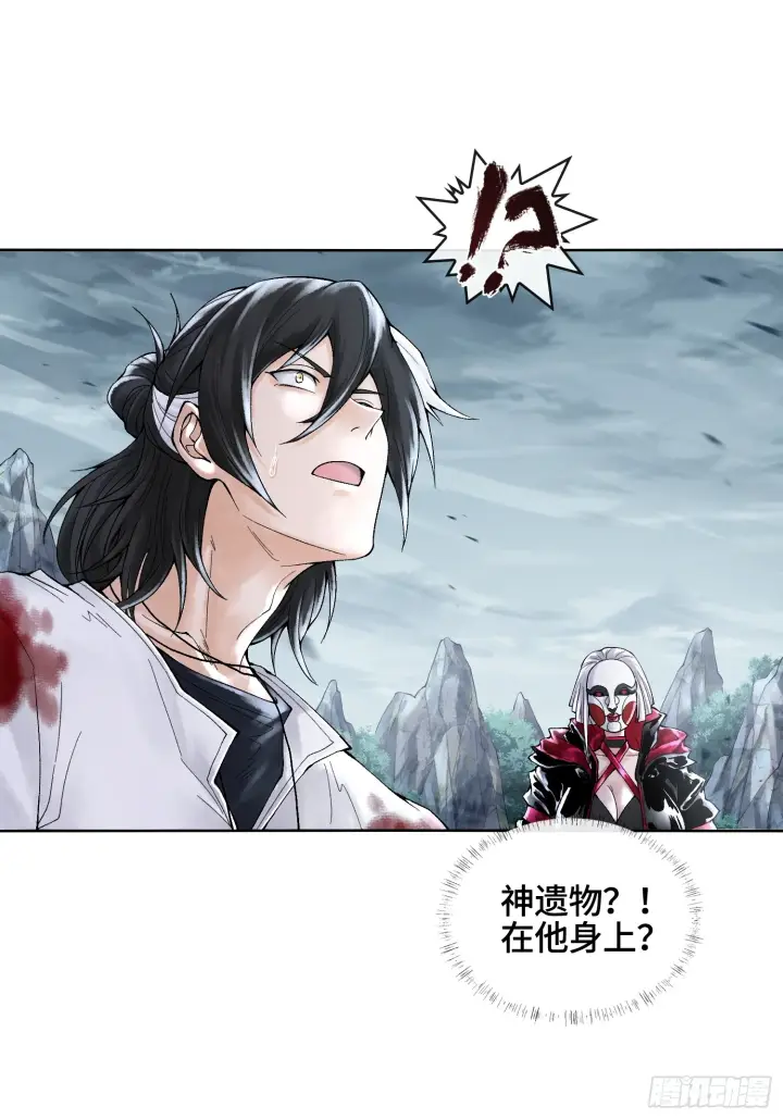 《神之蔑》第三十二话 啊？我吗？图17