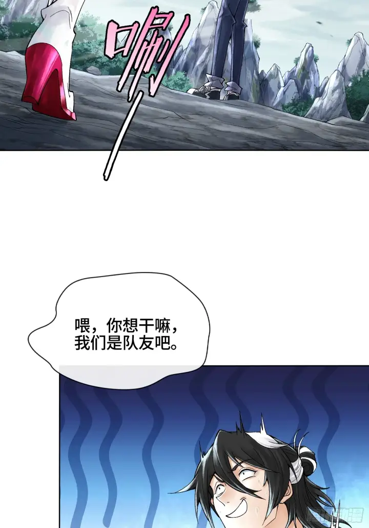 《神之蔑》第三十二话 啊？我吗？图19