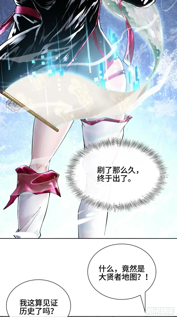 《神之蔑》第三十二话 啊？我吗？图27