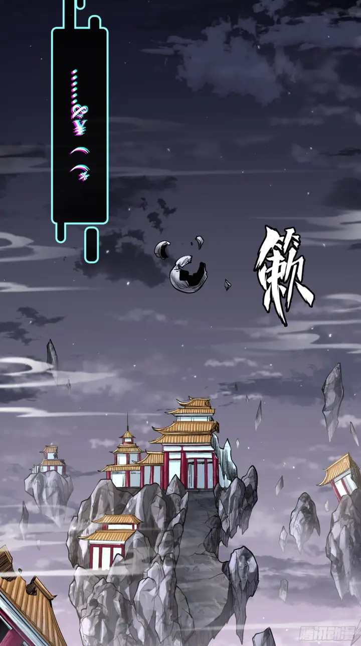 《神之蔑》第三十二话 啊？我吗？图30