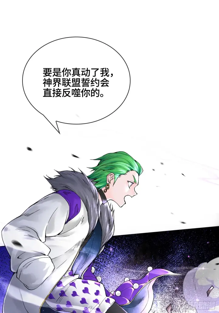 《神之蔑》第三十二话 啊？我吗？图33
