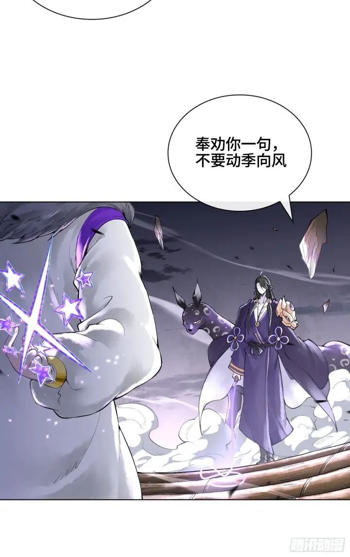 《神之蔑》第三十二话 啊？我吗？图36
