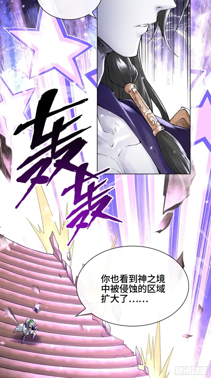 《神之蔑》第三十二话 啊？我吗？图39
